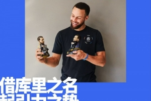 體育界泡泡瑪特？這家公司可能已經(jīng)有了答案