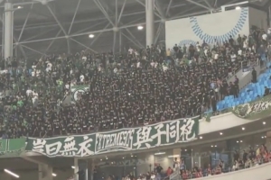 北京國安0-2不敵成都蓉城 國安球迷在看臺一角高呼“丟人現(xiàn)眼”