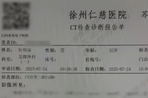 早日康復(fù)??徐州隊(duì)隊(duì)長杜明洋曬出傷情 為第5前肋骨折