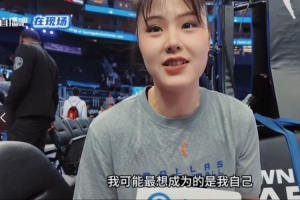 李月汝：想成為下一個姚主席 有正面的作用 促進中國籃球的發(fā)展