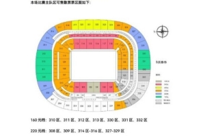北京國安vs天津津門虎票務(wù)公告