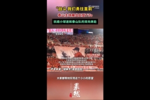 泰山看臺展出王大雷與抗癌小球迷互動tifo，球迷同步做起手勢