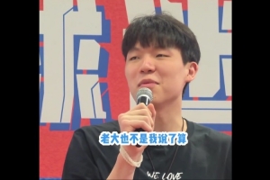 帶利拉德來淄博吃燒烤？楊瀚森：哥我盡量??老大的事我說了不算
