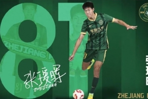 浙媒談張璦暉中超首秀：得到北航首肯支持，得以休學(xué)兩年
