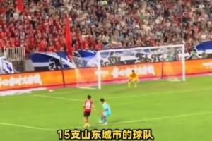 魯媒：“魯超”聯(lián)賽即將拉響，15隊(duì)分4組進(jìn)行單循環(huán)比賽
