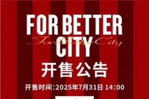 今日14:00，成都蓉城vs山東泰山主場(chǎng)比賽球票線上開(kāi)售