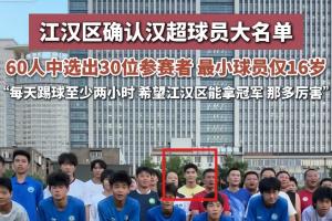 上賽季效力奧丙！媒體：前拜仁門將劉邵子洋將出戰(zhàn)漢超比賽