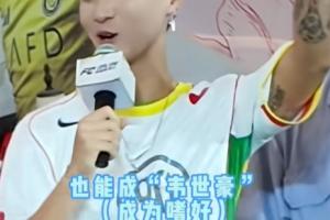 給豪哥整害羞了！韋世豪參加活動，親自唱“韋世豪之歌”