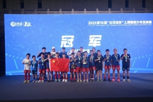 6勝1負，中國足球小將奪得“白洋淀杯”上海國際少年足球賽冠軍