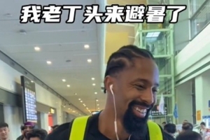 上午入職下午出差～丁威迪正式抵達貴陽，貴陽的兄弟們一會見