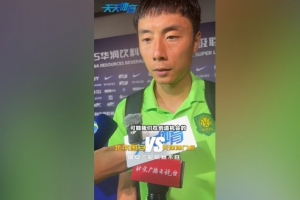 李磊：球隊創(chuàng)造了不少機會沒有把握住，對手可能兩個機會進了兩個