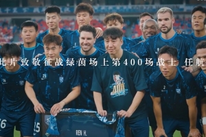 8.3 Match Day | 家人，就是在困難時(shí)候給予你無(wú)條件支持的人