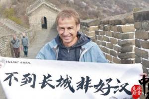韓媒：中國男足有意任命克林斯曼為主帥，他在6年前就表達過意愿