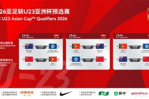 U23亞預賽9月3日至9日在西安進行，中國、澳洲、東帝汶等同組