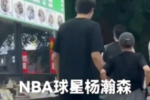 楊瀚森和女友??在廣東某潮汕牛肉丸店用餐 與球迷親切合影