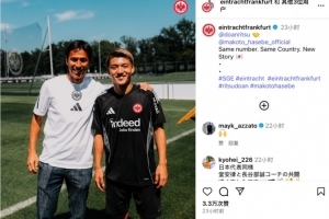 法蘭克福曬堂安律和長谷部誠合影：同一球衣，同一國度，新的篇章