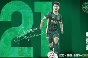 為浙江而戰(zhàn)！官方：浙江隊(duì)與22歲中場(chǎng)鮑盛鑫續(xù)約至2028賽季