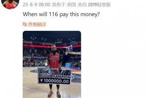 拖欠百萬獎(jiǎng)金？集夢(mèng)116官方對(duì)多米尼克-瓊斯不實(shí)言論發(fā)表嚴(yán)正聲明