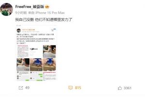 曝徐杰YP多人+欠百萬賭債的原文無法查看！網(wǎng)友：沒刪 他們發(fā)力了