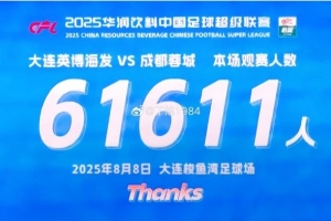 61611人！梭魚灣刷新建成以來(lái)最高上座紀(jì)錄