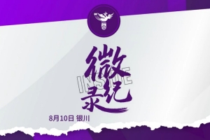 INSIDE·微紀(jì)錄：中國(guó)U-20女足8-0黎巴嫩U-20女足