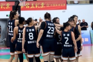 全運女籃成年組資格賽第三日：四川贏下強強對話 湖北豪取三連勝