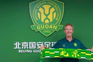 理查德-格羅茨霍爾滕即日起成為北京國安足球俱樂部青訓(xùn)總監(jiān)