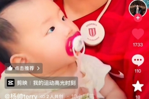 楊帥曬妻女現(xiàn)場(chǎng)觀戰(zhàn)照：閨女第一次來球場(chǎng)，就是陪爸爸參加亞冠